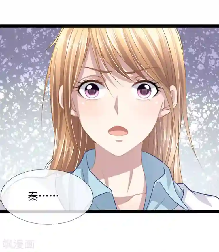 双面鬼王缠上我第34话 你不是能看见鬼吗？