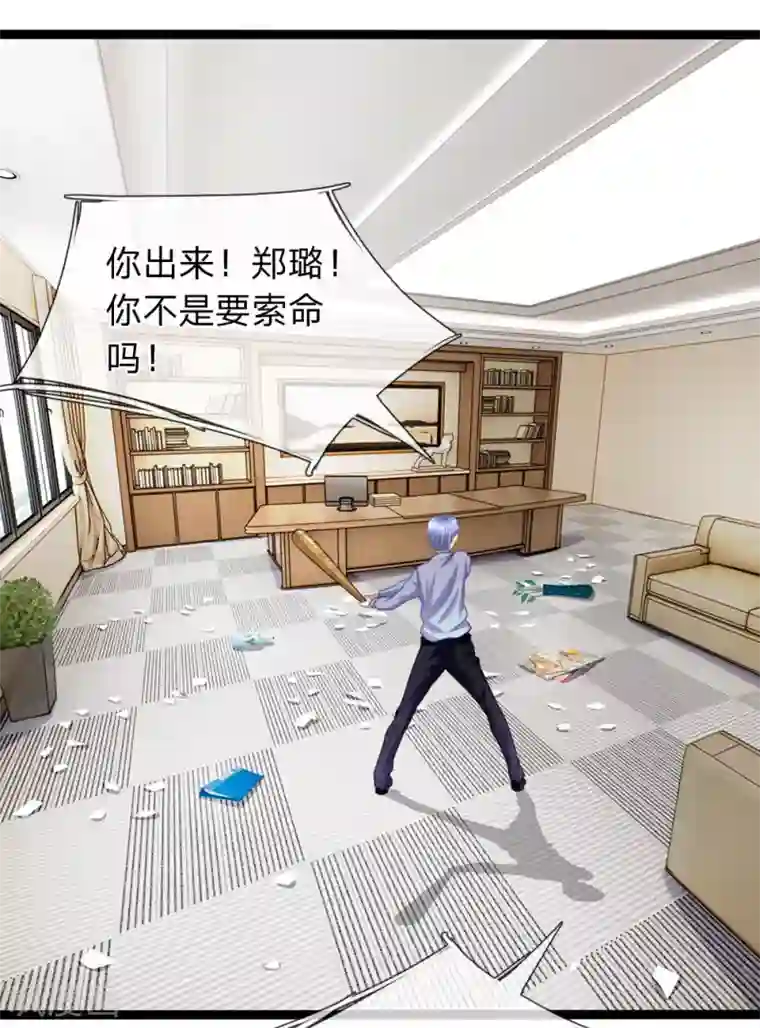 双面鬼王缠上我第34话 你不是能看见鬼吗？