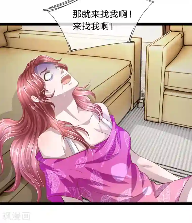 双面鬼王缠上我第34话 你不是能看见鬼吗？