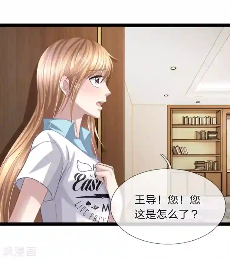 双面鬼王缠上我第34话 你不是能看见鬼吗？