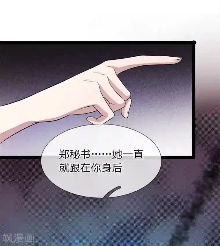 双面鬼王缠上我第34话 你不是能看见鬼吗？