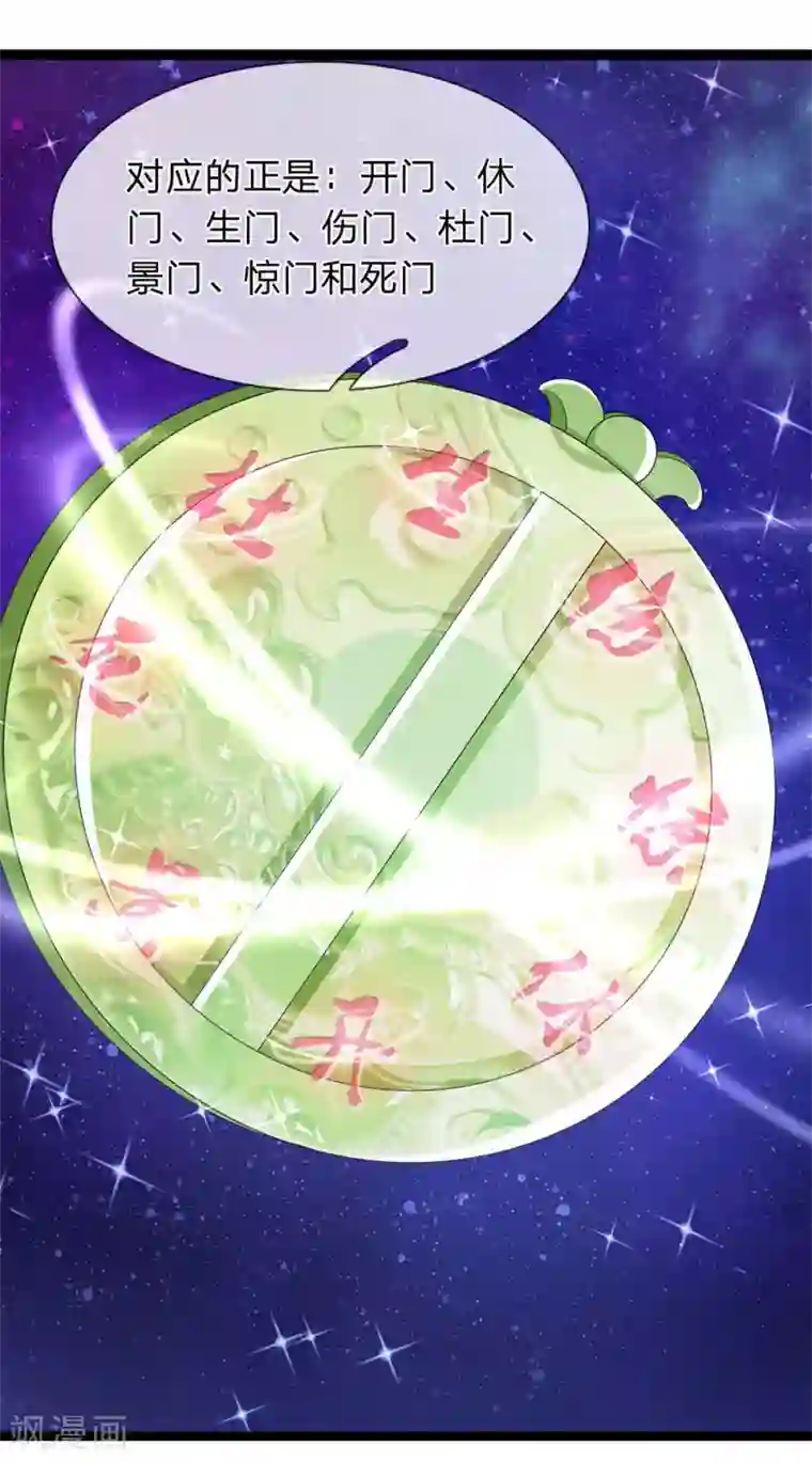 双面鬼王缠上我第35话 真相