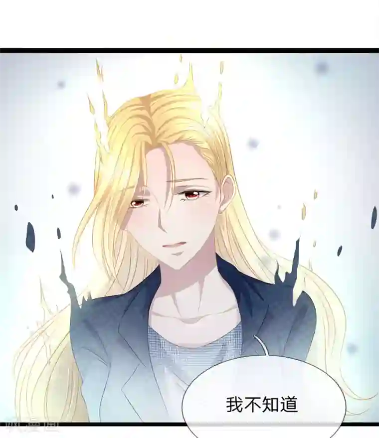 双面鬼王缠上我第35话 真相