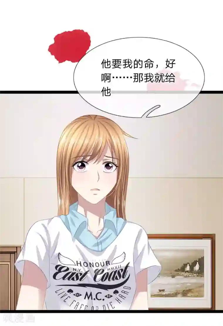 双面鬼王缠上我第35话 真相