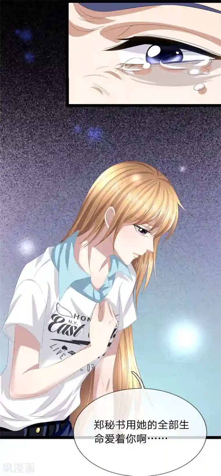 双面鬼王缠上我第35话 真相