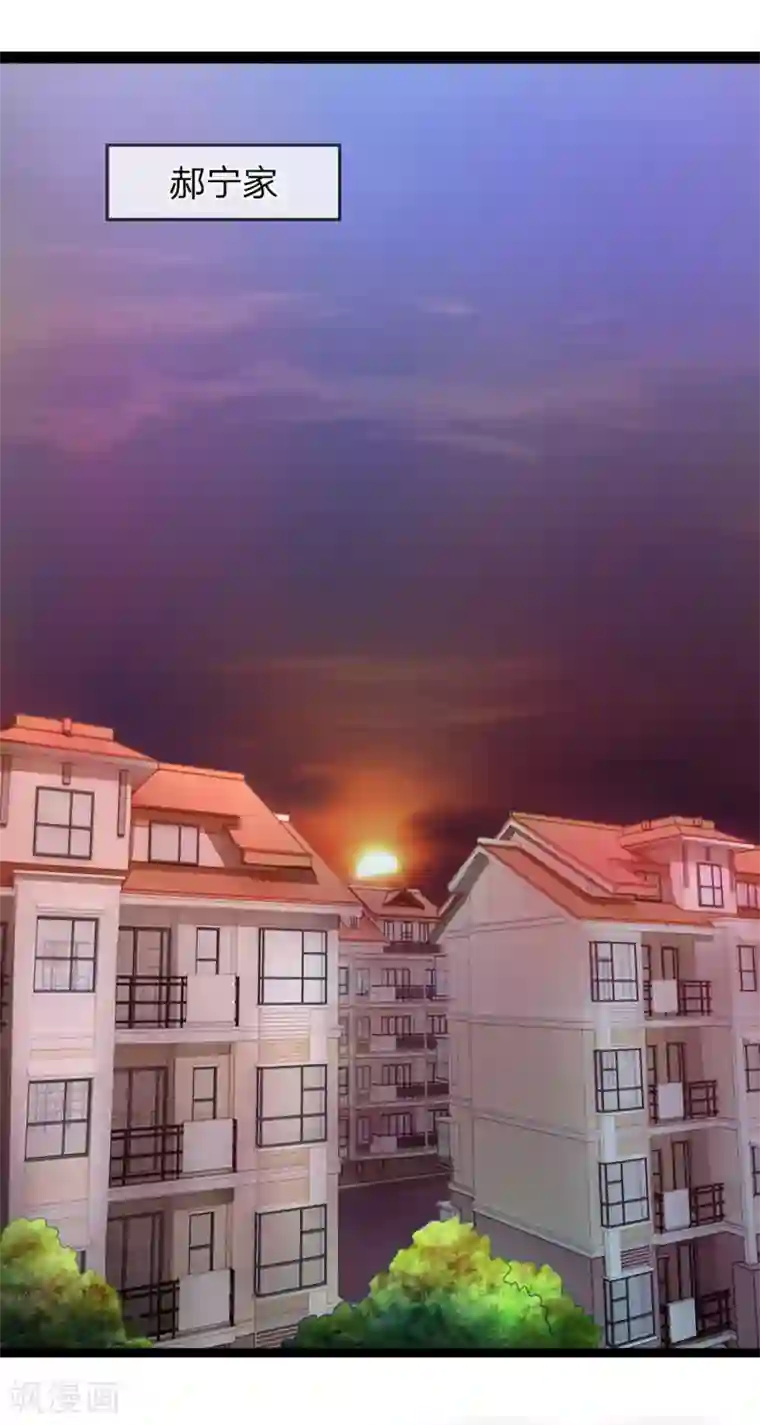 双面鬼王缠上我第36话 你个大猪蹄子