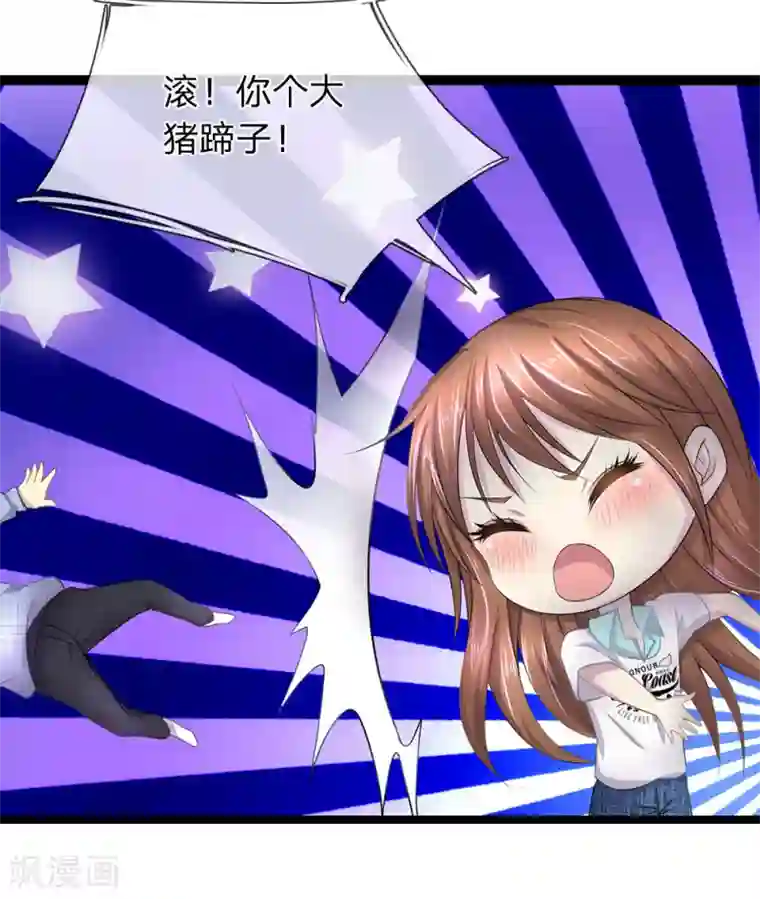 双面鬼王缠上我第36话 你个大猪蹄子