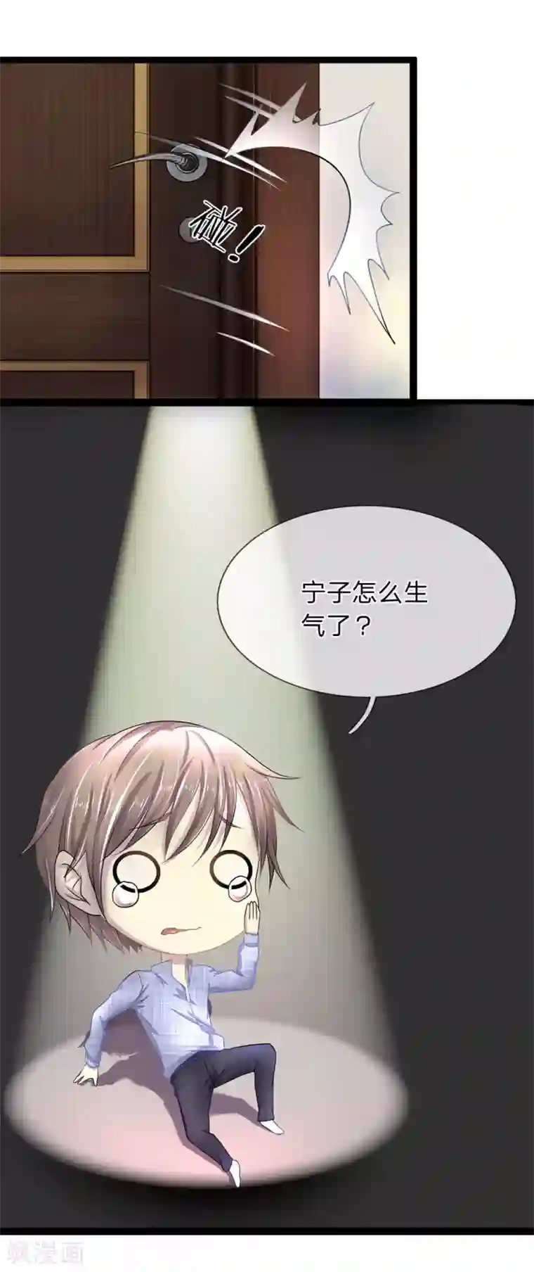 双面鬼王缠上我第36话 你个大猪蹄子