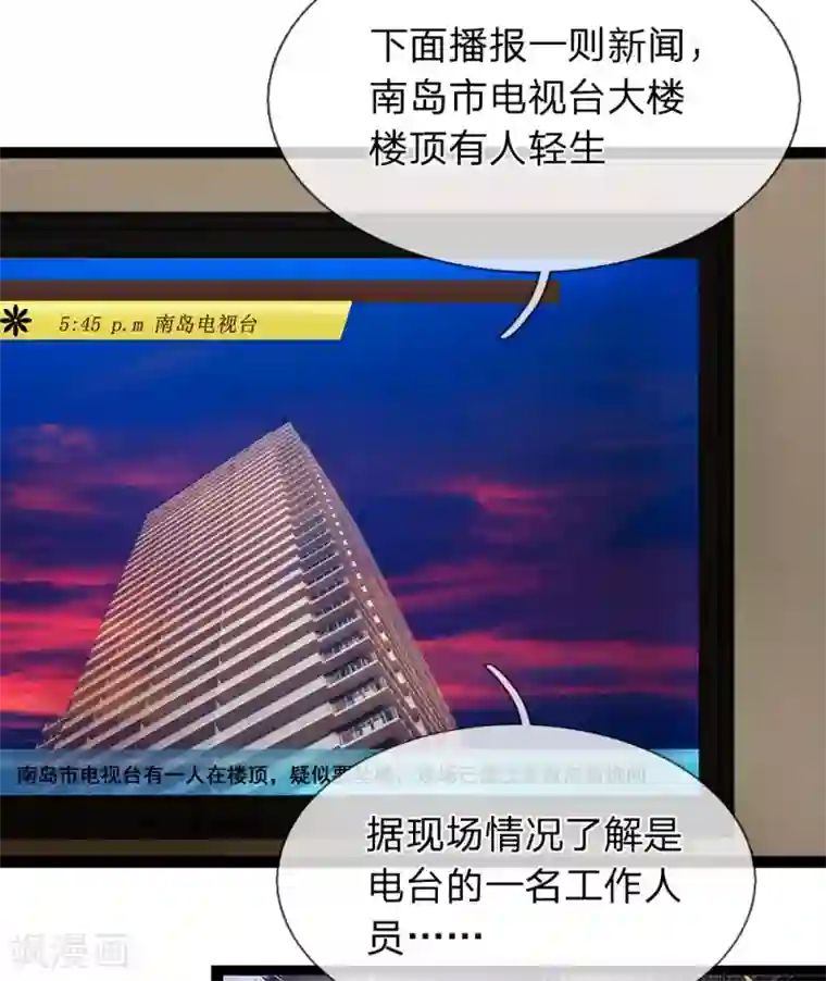 双面鬼王缠上我第36话 你个大猪蹄子