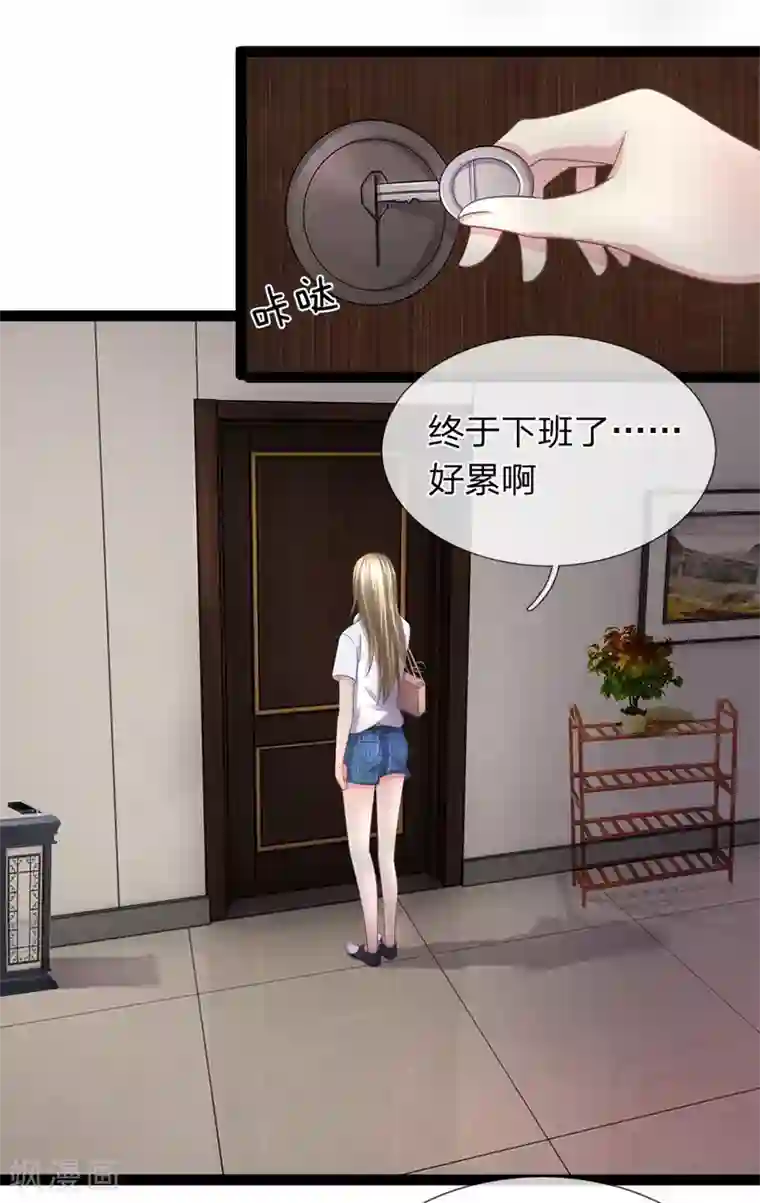 双面鬼王缠上我第36话 你个大猪蹄子