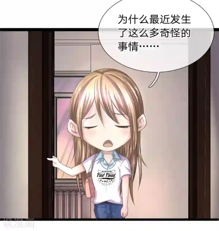双面鬼王缠上我第36话 你个大猪蹄子