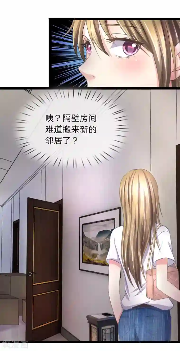 双面鬼王缠上我第36话 你个大猪蹄子