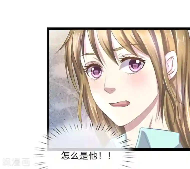双面鬼王缠上我第36话 你个大猪蹄子