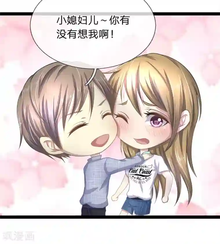 双面鬼王缠上我第36话 你个大猪蹄子