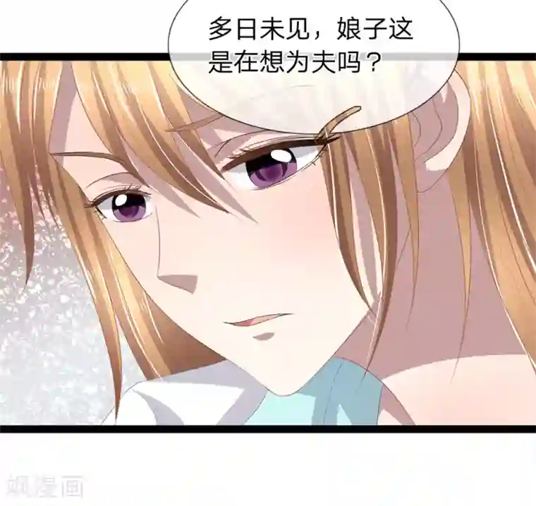 双面鬼王缠上我第37话 娘子想为夫了吗？