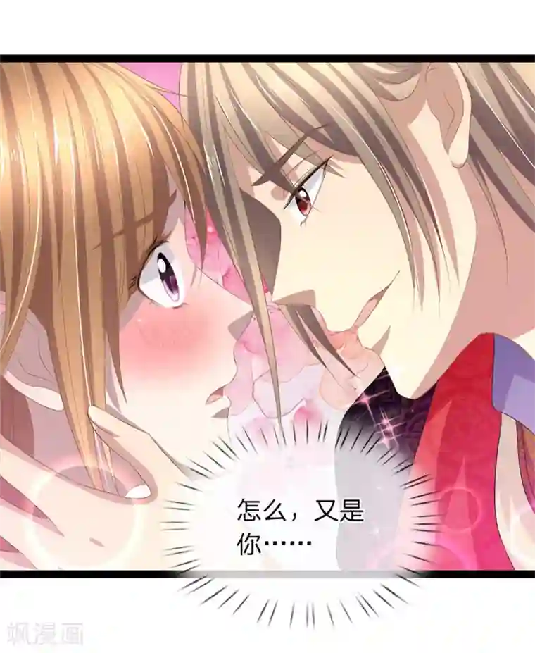 双面鬼王缠上我第37话 娘子想为夫了吗？