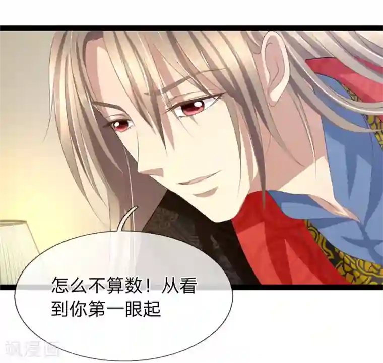 双面鬼王缠上我第37话 娘子想为夫了吗？