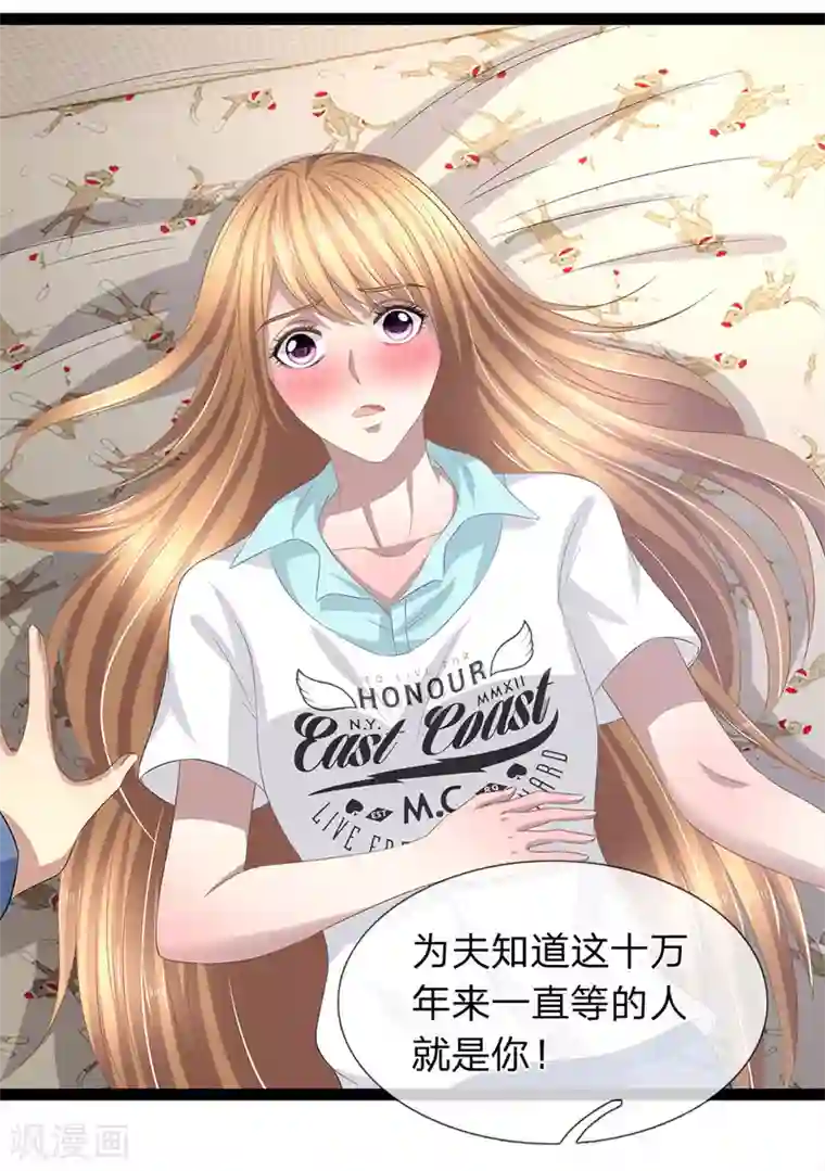 双面鬼王缠上我第37话 娘子想为夫了吗？