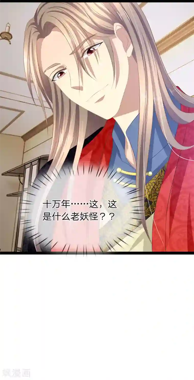 双面鬼王缠上我第37话 娘子想为夫了吗？