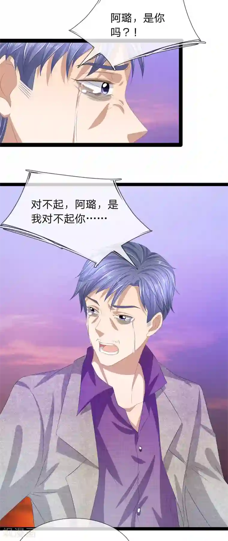 双面鬼王缠上我第37话 娘子想为夫了吗？