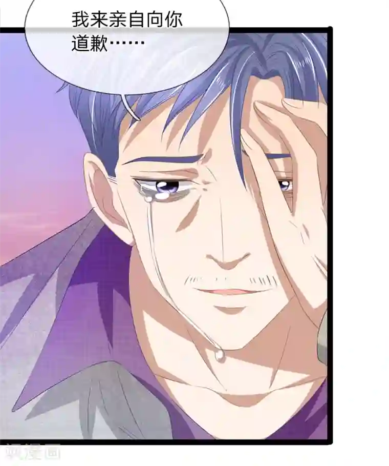 双面鬼王缠上我第37话 娘子想为夫了吗？
