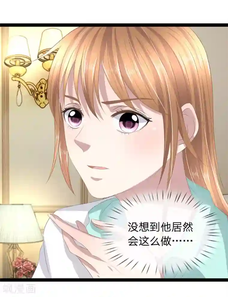 双面鬼王缠上我第37话 娘子想为夫了吗？