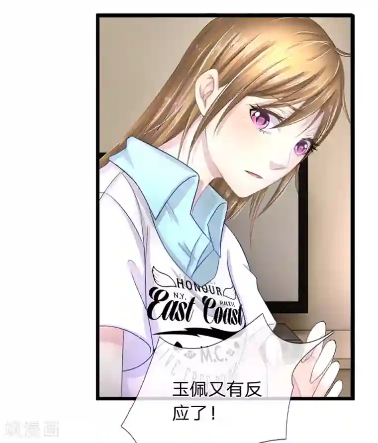 双面鬼王缠上我第38话 新的守门人