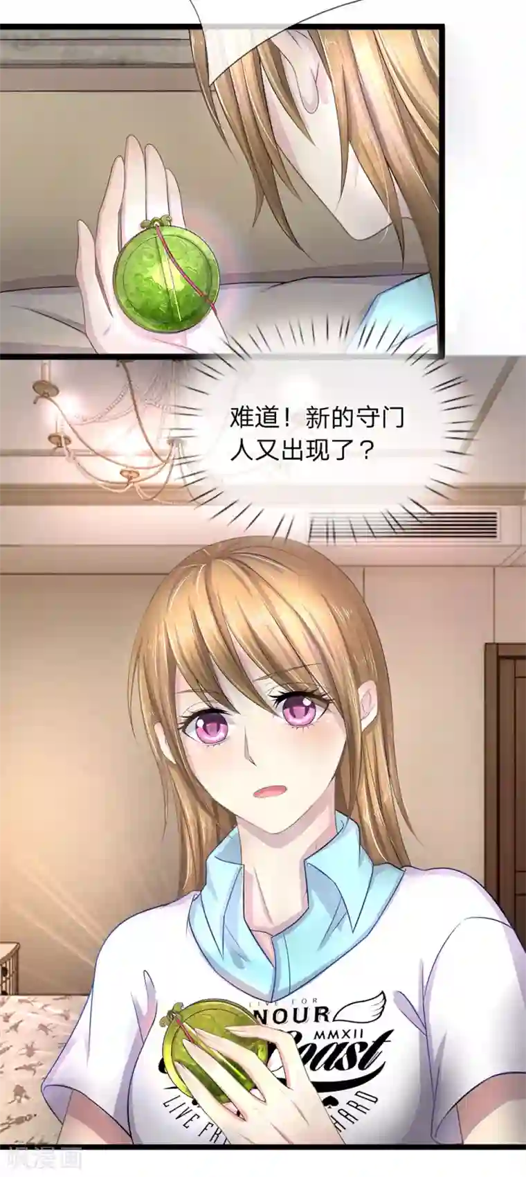 双面鬼王缠上我第38话 新的守门人