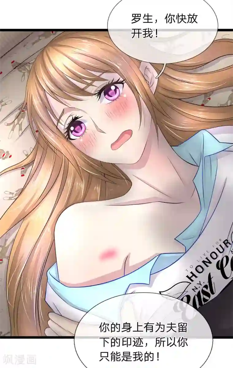 双面鬼王缠上我第38话 新的守门人