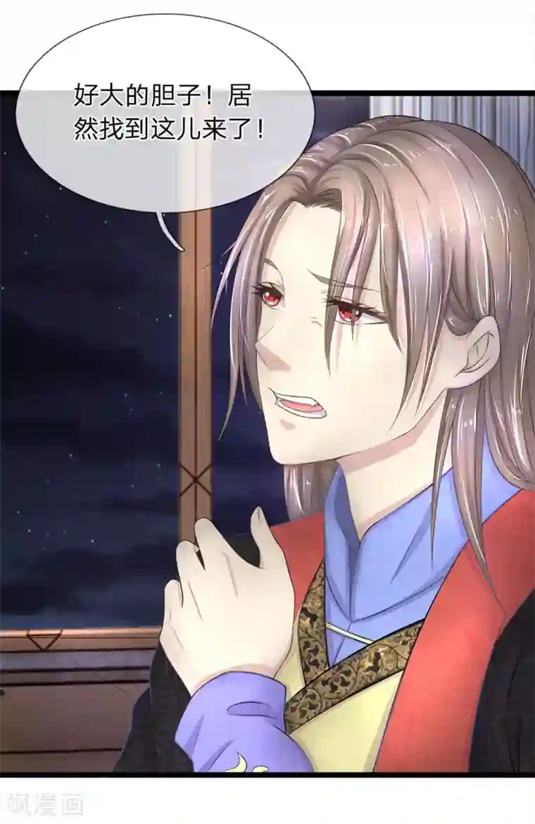 韩国主播19禁午夜福利视频第38话 新的守门人