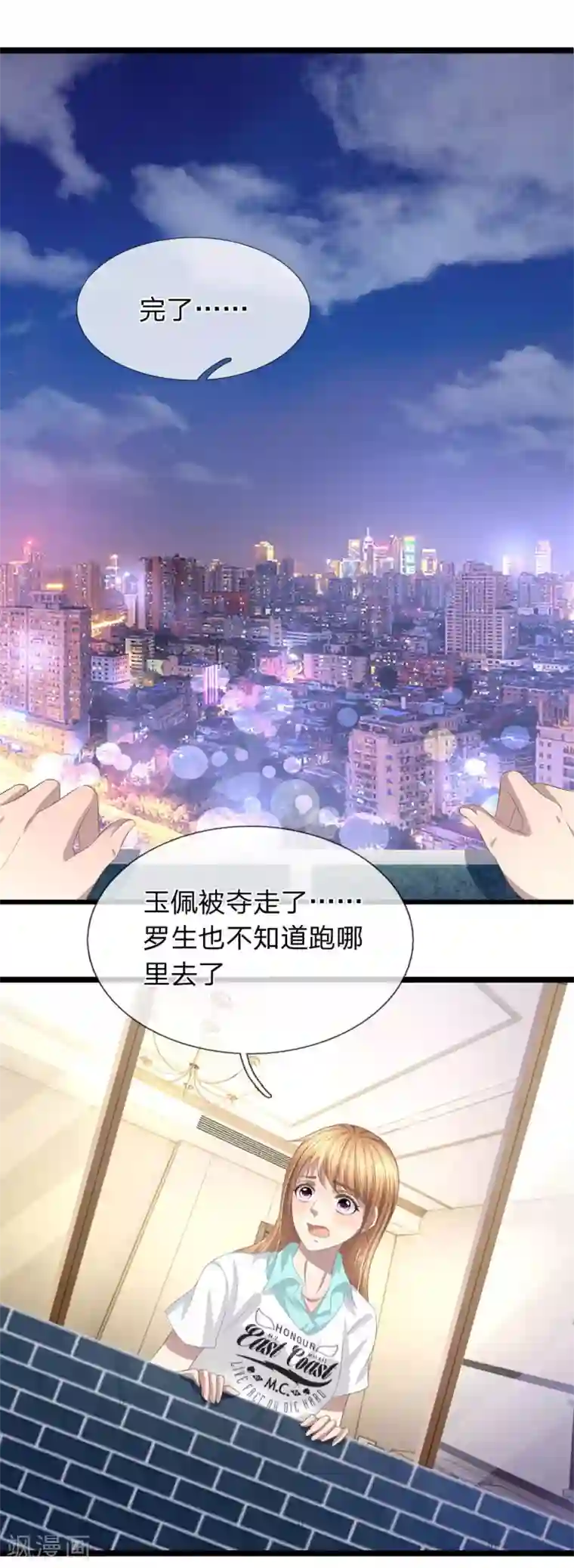 双面鬼王缠上我第39话 玉佩被抢了