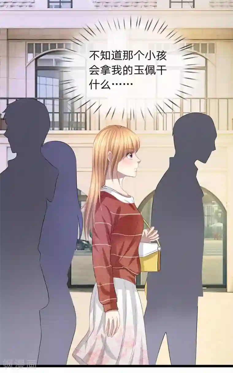 双面鬼王缠上我第39话 玉佩被抢了