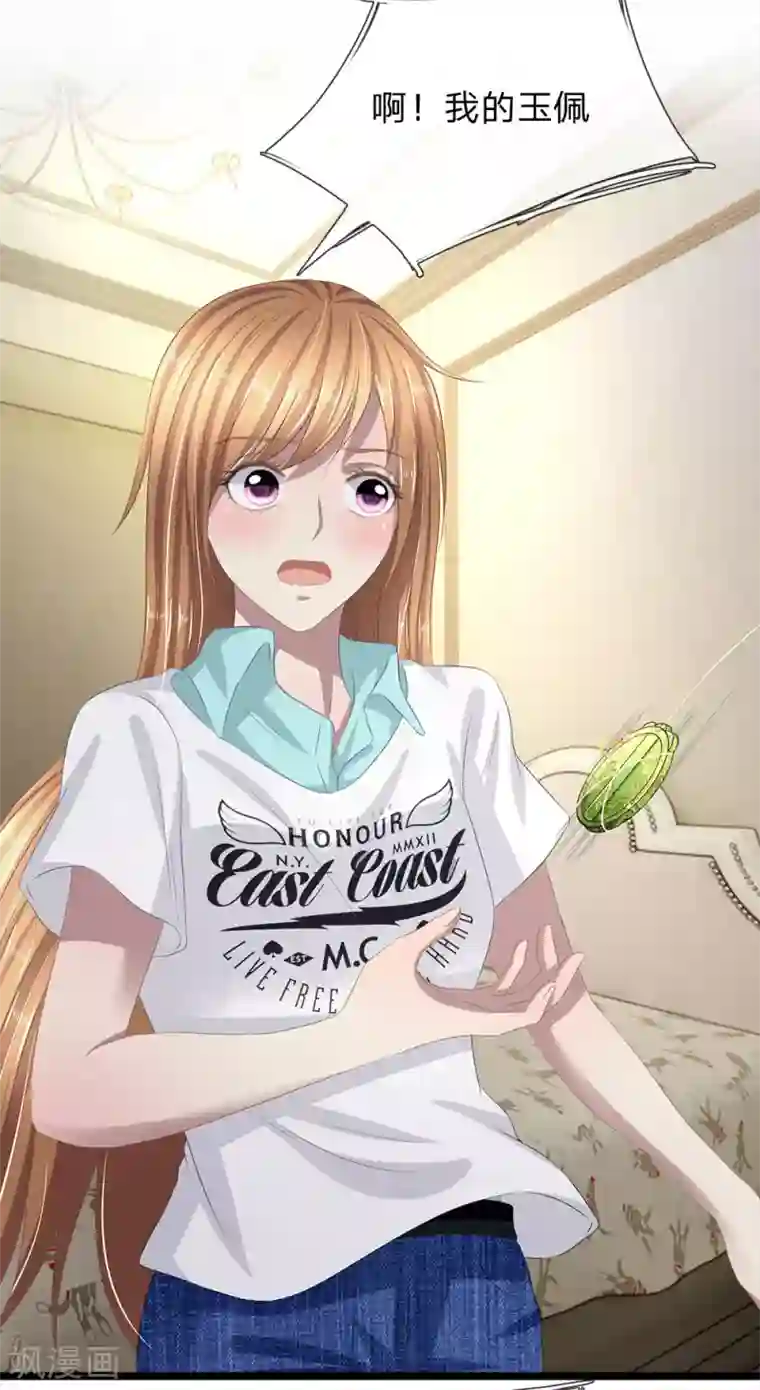 双面鬼王缠上我第39话 玉佩被抢了