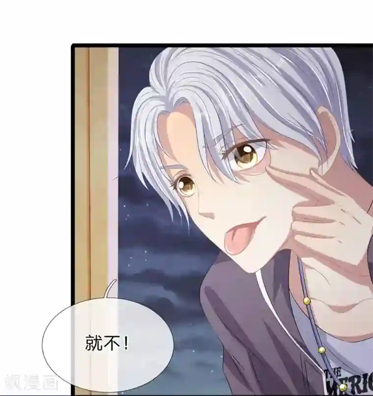 双面鬼王缠上我第39话 玉佩被抢了