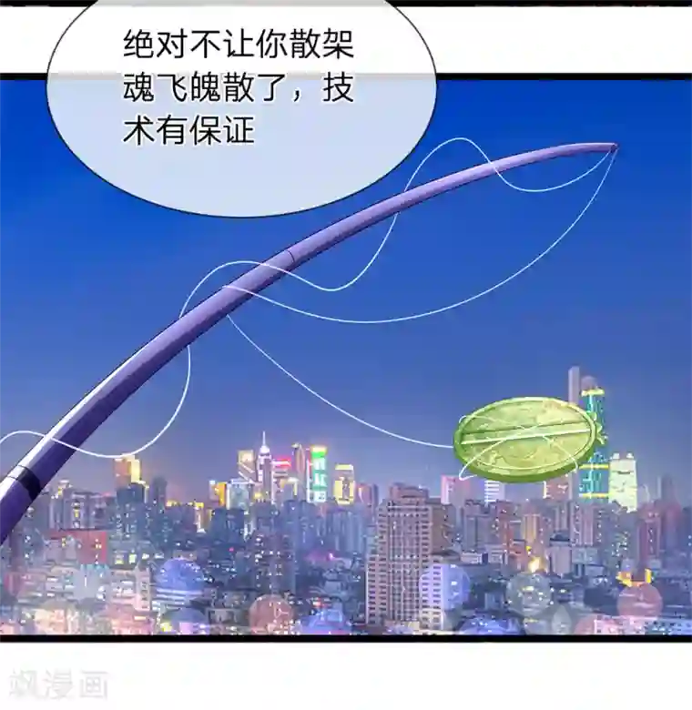 双面鬼王缠上我第39话 玉佩被抢了