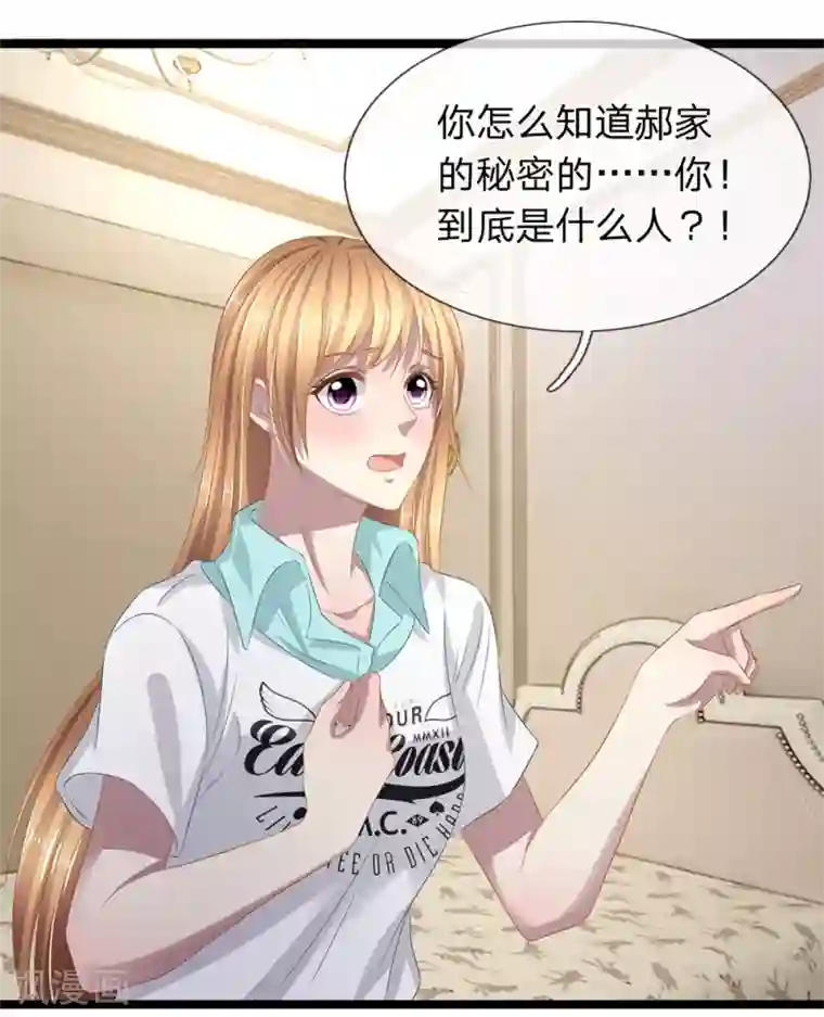 双面鬼王缠上我第39话 玉佩被抢了