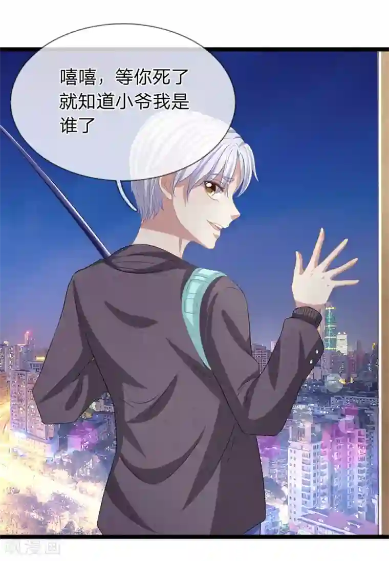 双面鬼王缠上我第39话 玉佩被抢了