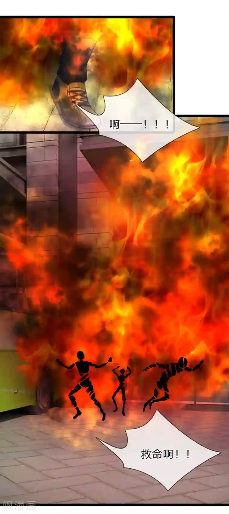 双面鬼王缠上我第40话 一定要带着玉佩