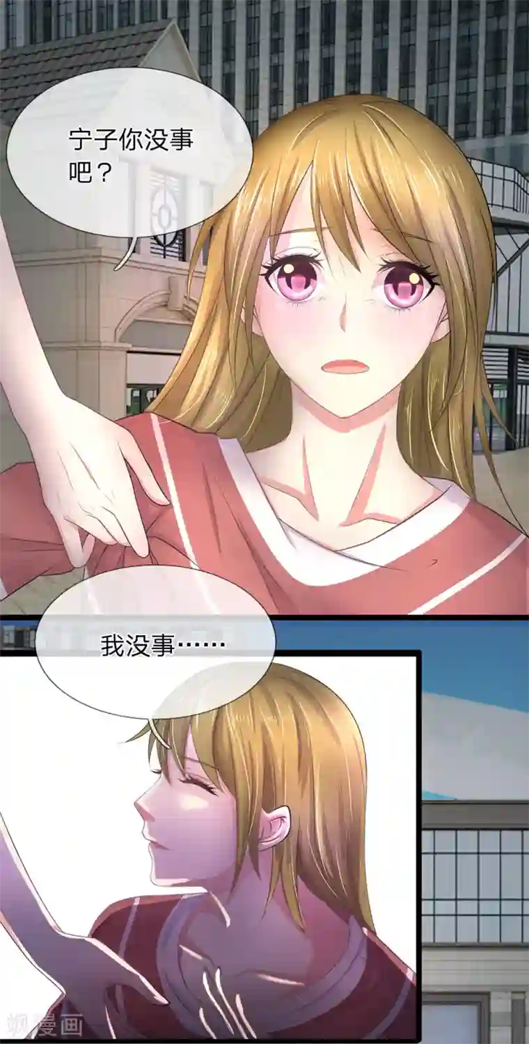 双面鬼王缠上我第40话 一定要带着玉佩