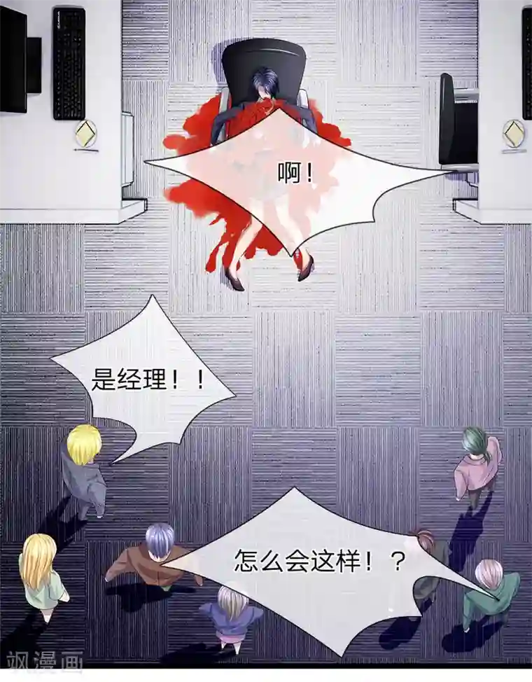 双面鬼王缠上我第41话 罗生一定有办法