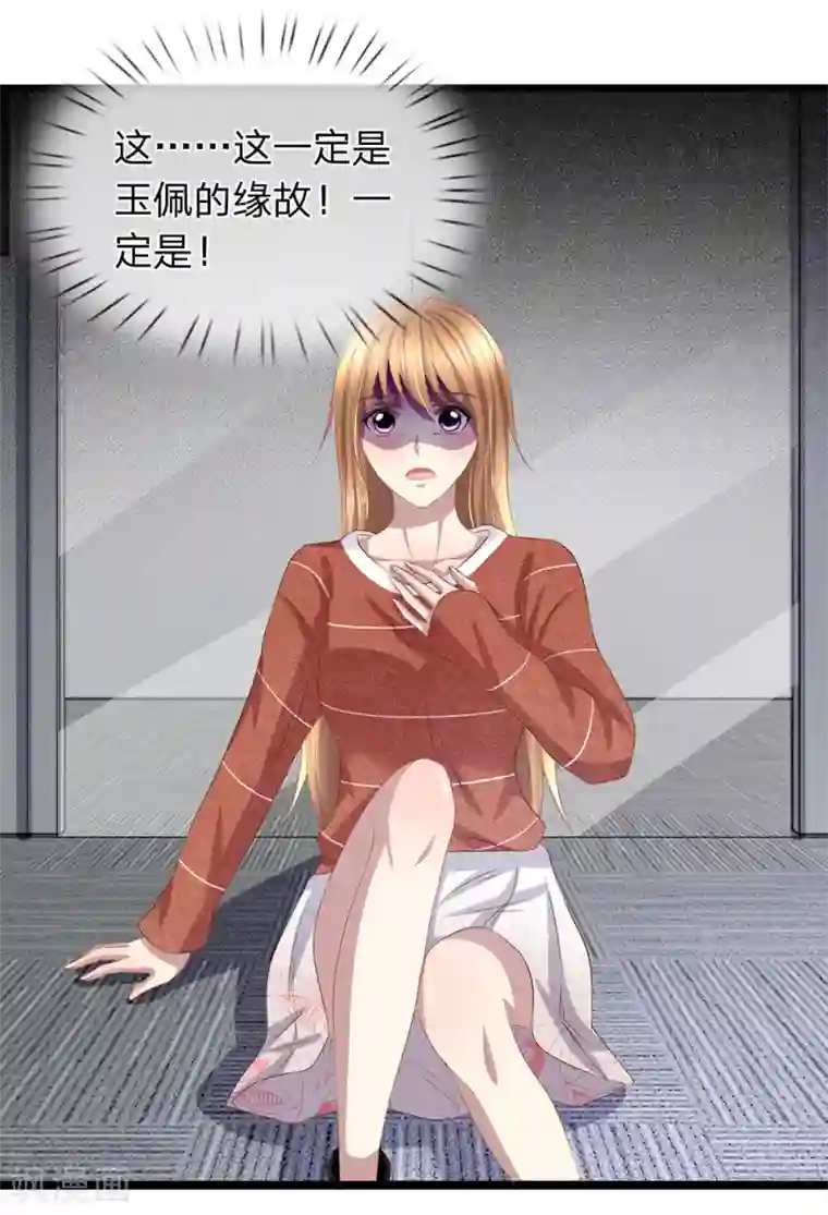 双面鬼王缠上我第41话 罗生一定有办法