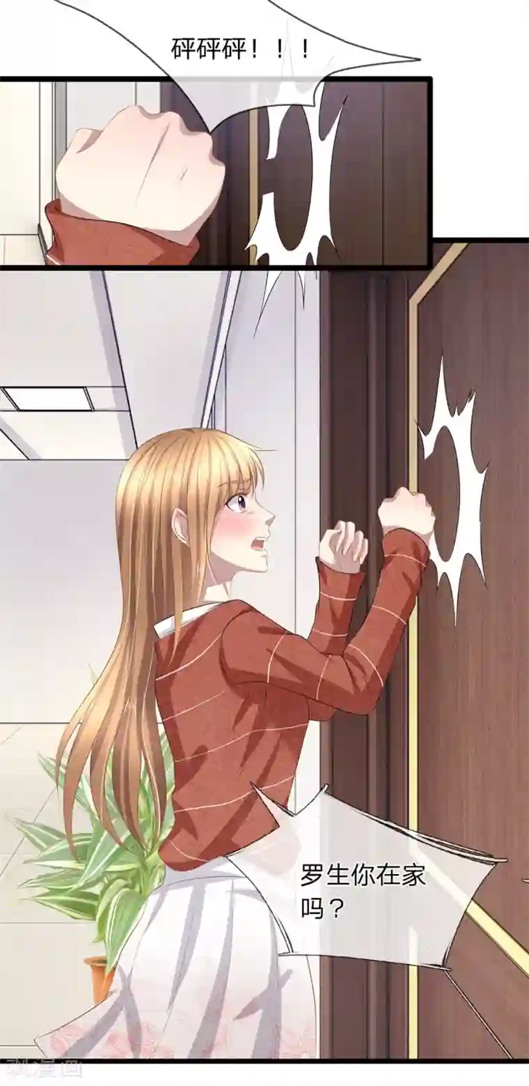 双面鬼王缠上我第41话 罗生一定有办法