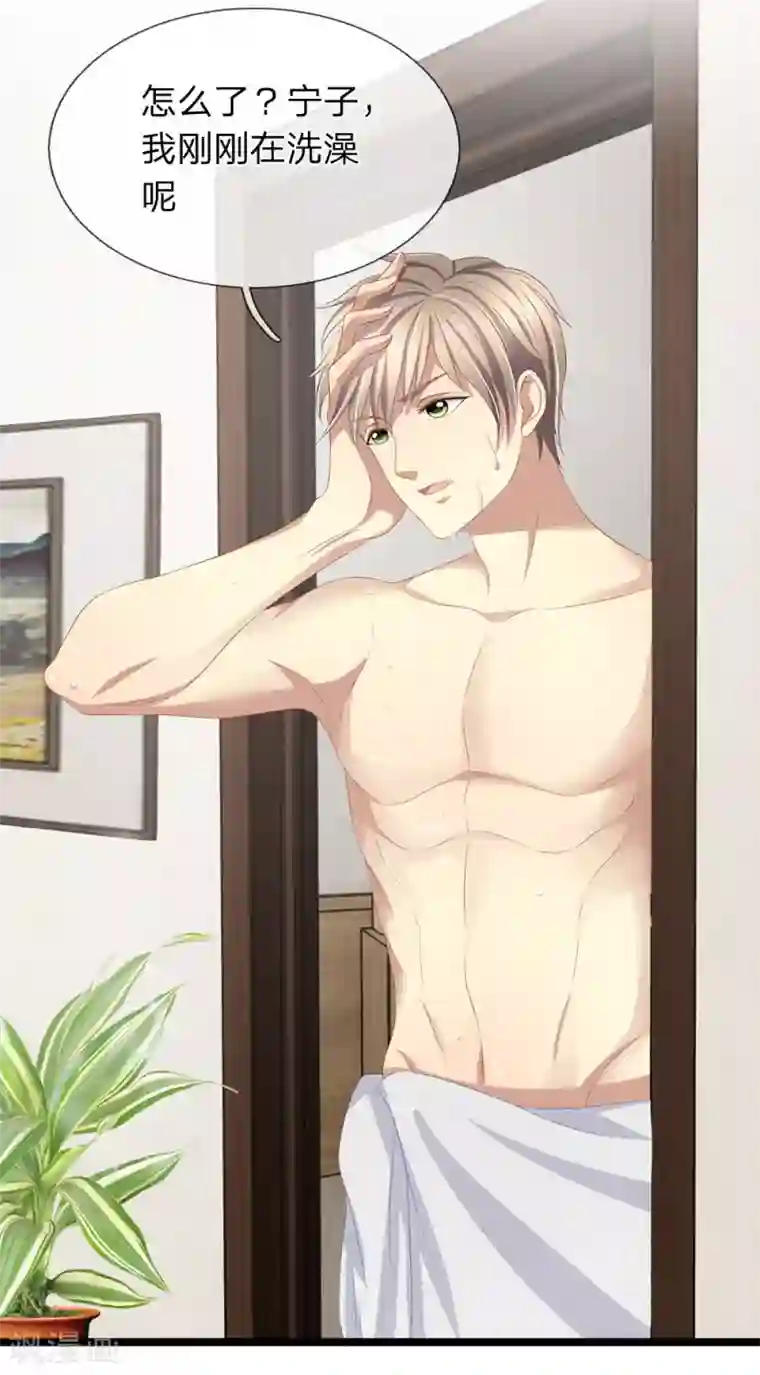 双面鬼王缠上我第41话 罗生一定有办法