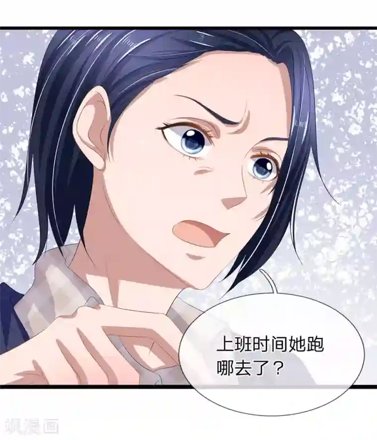 双面鬼王缠上我第41话 罗生一定有办法