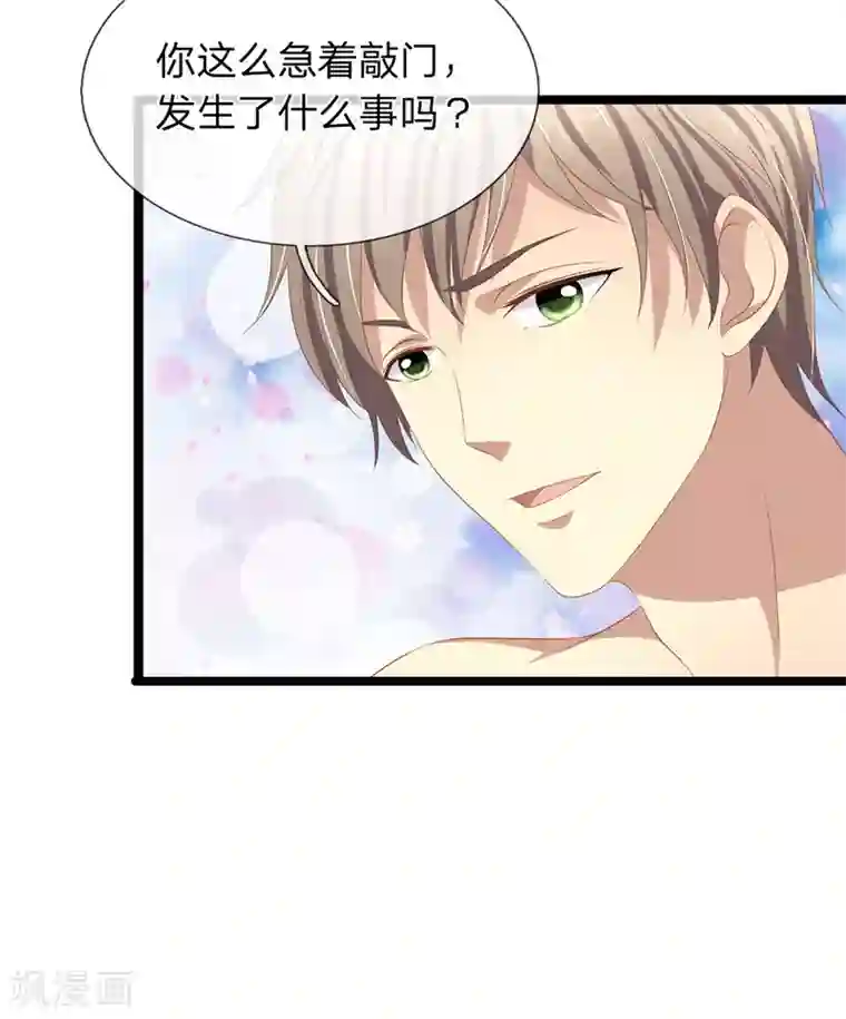 双面鬼王缠上我第41话 罗生一定有办法