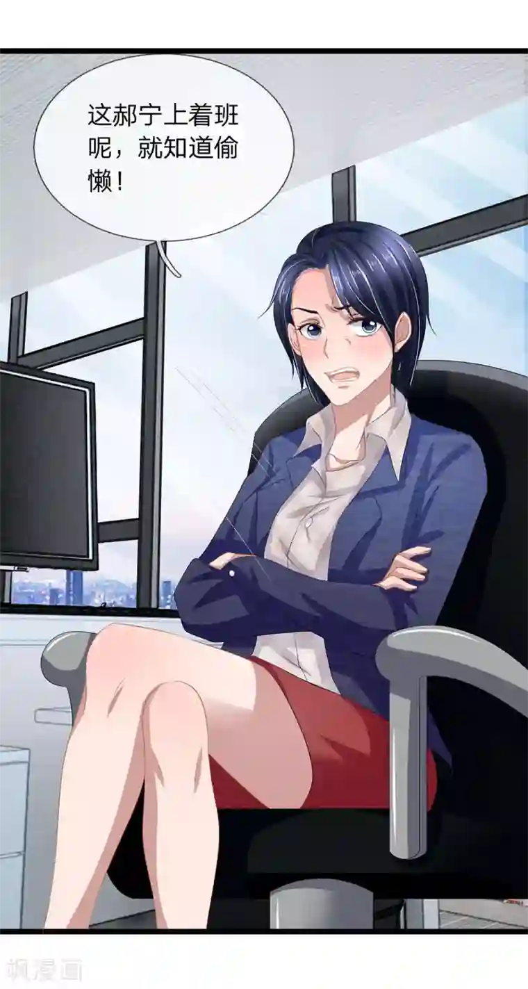 双面鬼王缠上我第41话 罗生一定有办法