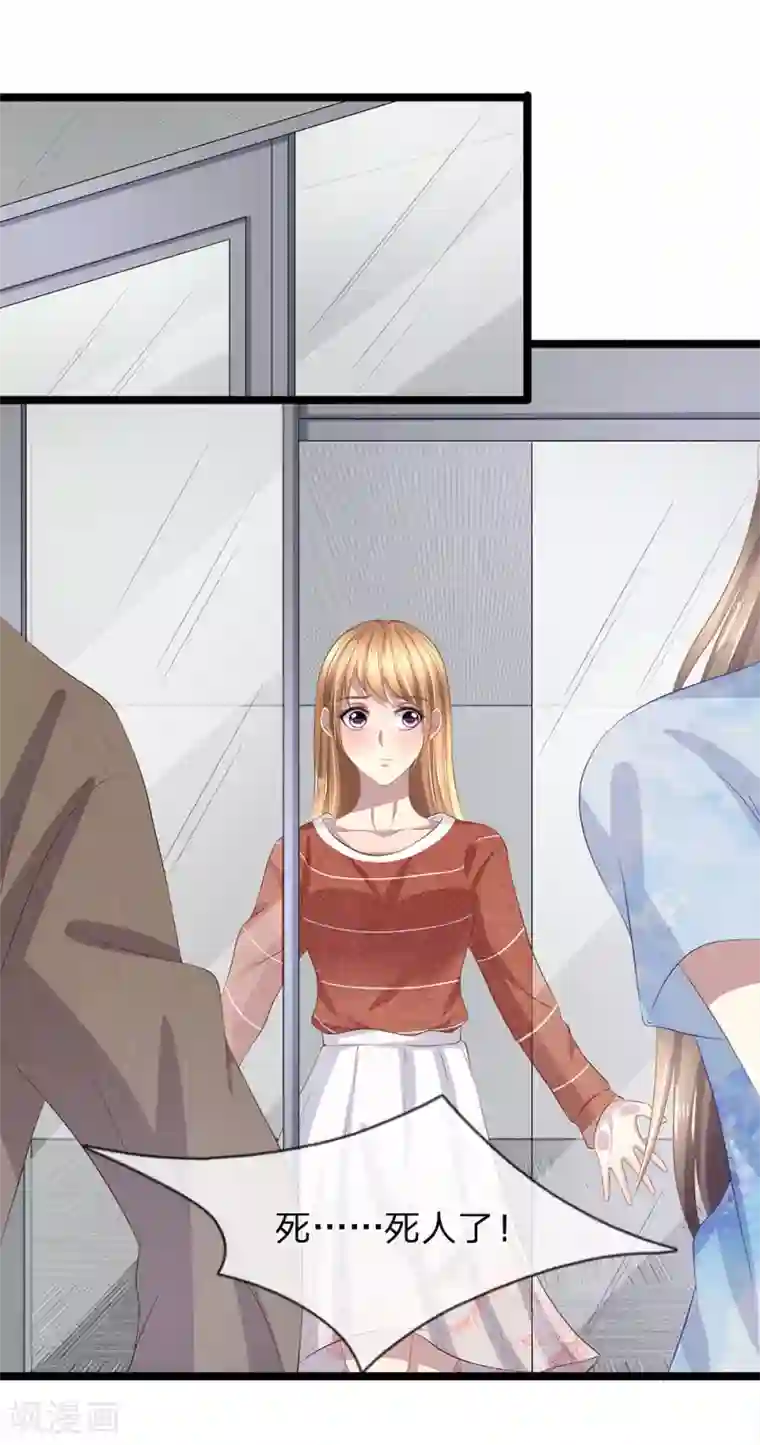 双面鬼王缠上我第41话 罗生一定有办法