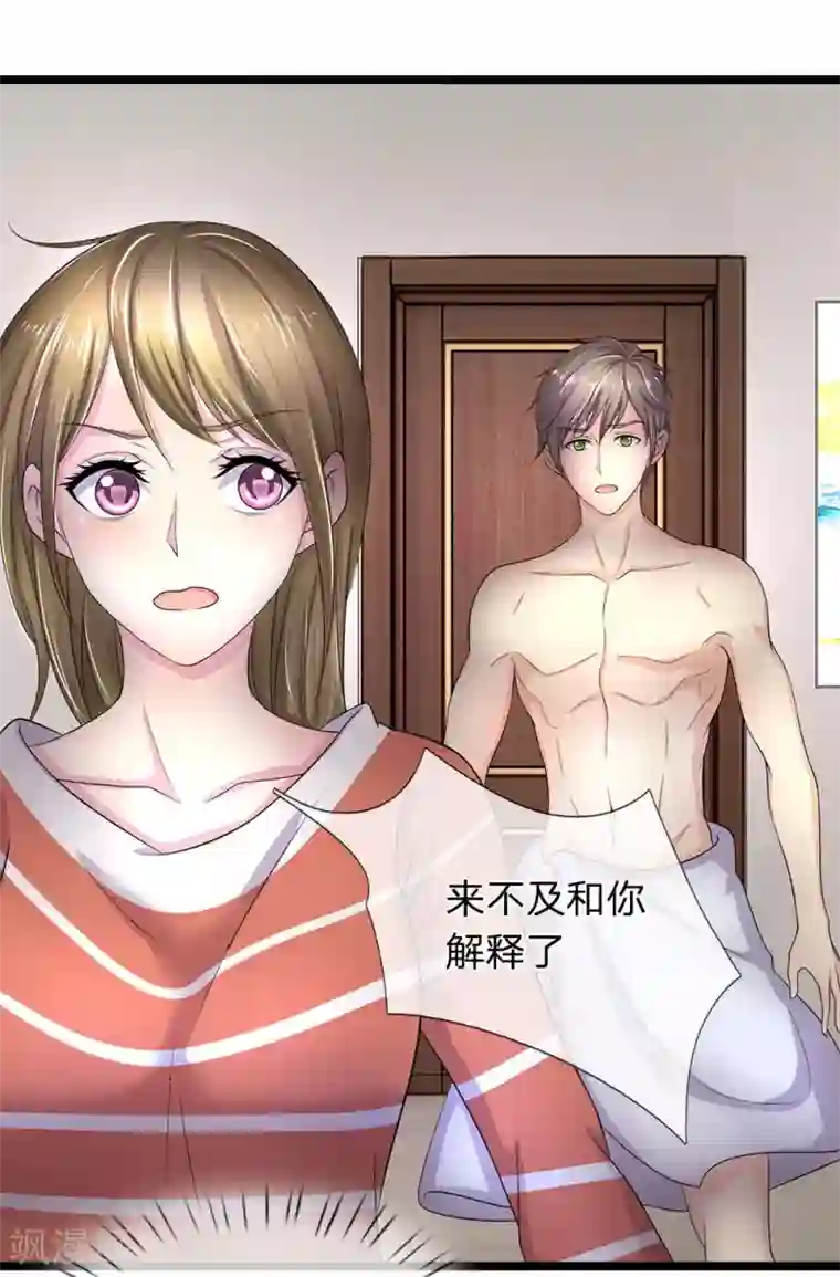 双面鬼王缠上我第42话 你也太主动了吧？