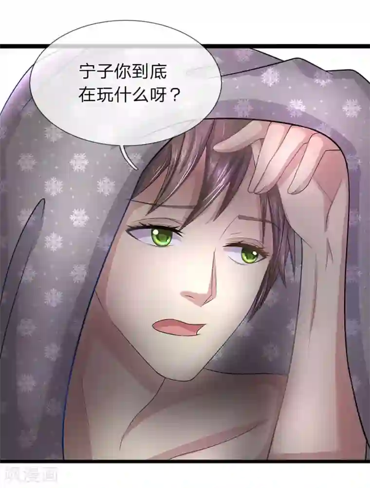 双面鬼王缠上我第42话 你也太主动了吧？