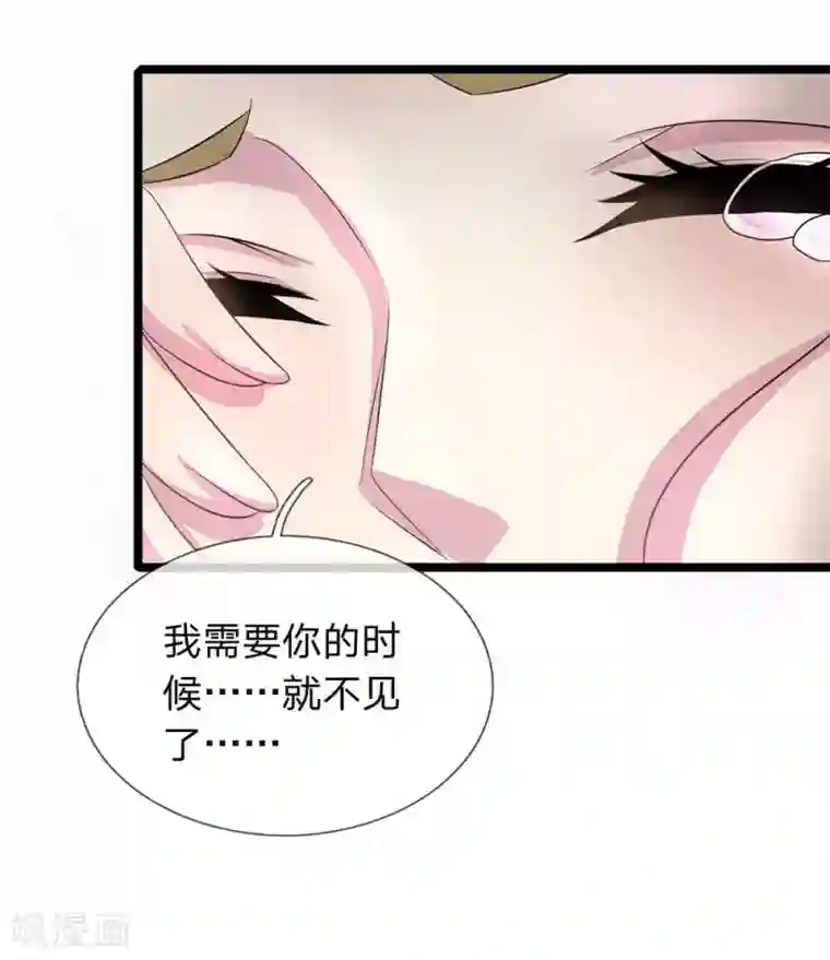 双面鬼王缠上我第42话 你也太主动了吧？